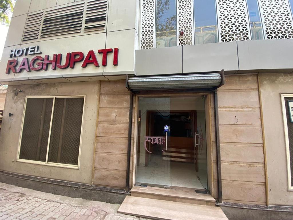Hotel Raghupati Ayodhya Εξωτερικό φωτογραφία
